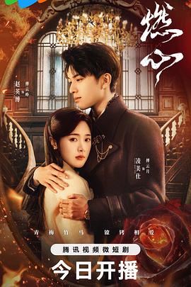 爱情狂奔
