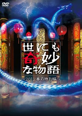 布莱顿奇迹