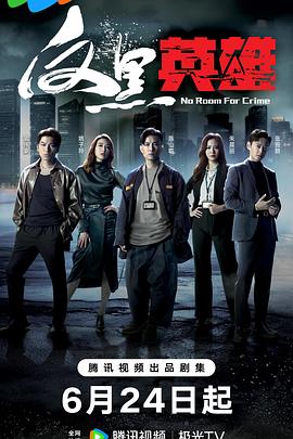 巴山女红军