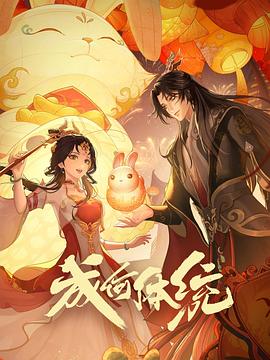 无语有爱