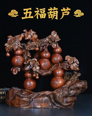 五福招財葫蘆擺件 新中式家居的吉祥華彩